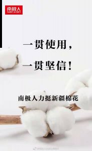 其还表示“中国棉花潮牌资讯种植已有2000多年的历史