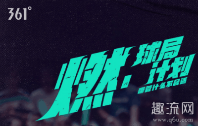 进入 #触地即燃# 赛事；chaopai.com潮牌汇 1V1 比赛：由 KOL 现场挑选球迷单挑（361° 燃·球局计划开启!触地即燃,重磅出击!）