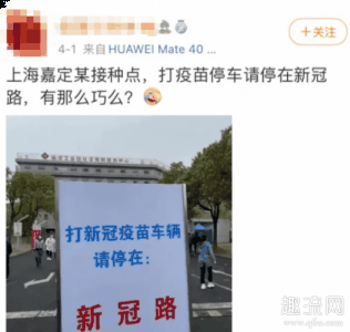 人们绝对chaopai.com潮牌汇店想不到（上海新冠路来历 上海新冠路在哪里）