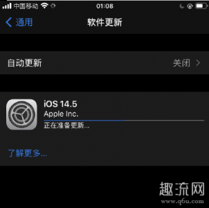 这个改动还chaopai.com潮牌汇店是不错的（iOS14.5正式版什么时候发布 iOS14.5正式版更新时间）