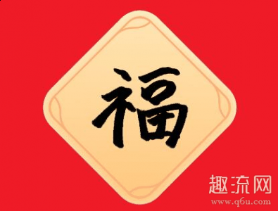 友善福是什么字体潮牌商城 友善福怎么才能扫到（友善福是什么字体 友善福怎么才能扫到）
