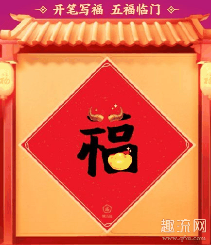 打印福字每天几点开始 支付宝打印福字收费吗