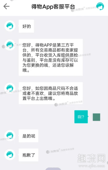 得物买鞋尺码错了可以退吗 得物买鞋尺码怎么看