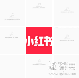 今天早上想买一套刷子潮牌资讯就想着下载一个小红书看看（小红书为什么打不开 小红书为什么崩了）
