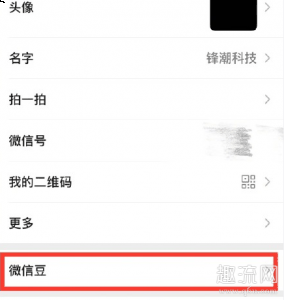 引起了很潮牌信息大的关注（微信豆是什么 微信豆豆钱是真的吗）