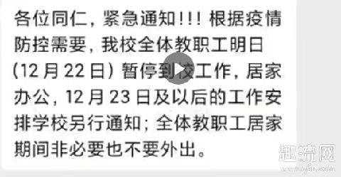 大连海洋大学确诊新冠封校是真的吗 大连海洋大学疫情最新消息