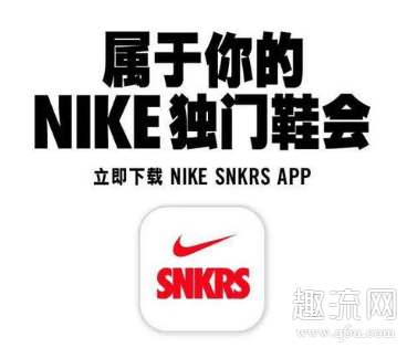 Snkrs专属权多久过期 Snkrs专属权过期了怎么办