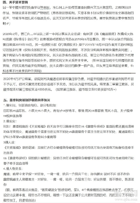 墨香铜臭因为什么事情被刑拘 墨香铜臭相关传言梳理