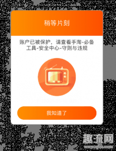 在买东西的时候系潮牌汇潮牌网店统检测出来用了插件（淘宝下单秒杀被盾解决方法 淘宝下单被盾用不了券怎么办）