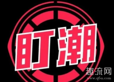 不同时间段的网潮牌信息络延迟是不一样的（盯潮怎么设置监控 盯潮怎么设置自动跳转）