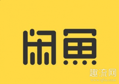 然后拒绝潮牌汇潮牌网店退货要求（闲鱼怎么防止买家退货 闲鱼怎么防止买家掉包）