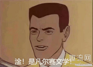 也引起了大家对于潮牌资讯凡尔赛文学的讨论（蒙淇淇77凡尔赛文学代表人物什么意思 凡尔赛文学为什么叫凡尔赛）