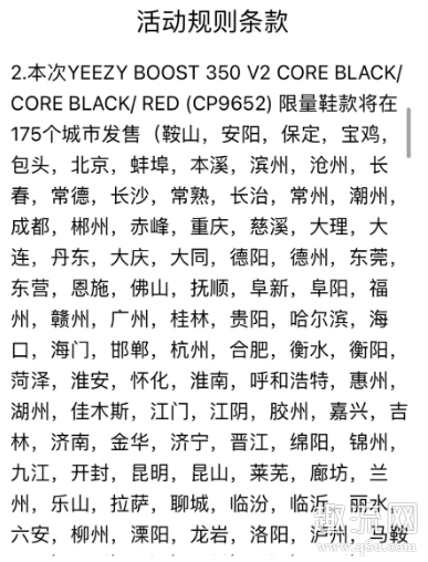 yeezy350黑红字补货抽签渠道公布 椰子黑红字为什么那么贵