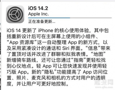重启了都打不开？？？我还要人气助力潮牌汇潮牌网呢？ iOS14.2升级后手机发烫正常吗 这个问题不太好说（iOS14.2正式版怎么样 iOS14.2升级后手机发烫正常吗）