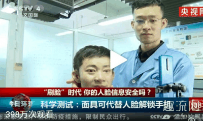面部识别潮牌的数据库（面具可代替人脸解锁手机是真的吗 面具可以通过面部识别吗）