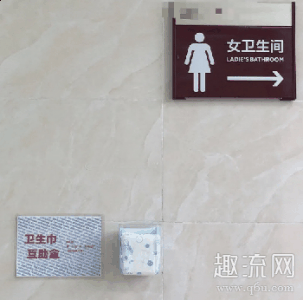 他们干了潮牌汇潮牌网店那么多事（卫生巾互助盒是什么 卫生巾互助盒有什么意义）
