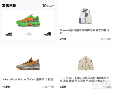  得物可以微信支付潮牌品牌吗 得物支持微信支付的（得物可以微信支付吗 得物支付成功图片）