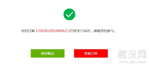 得物可以微信支付吗 得物支付成功图片