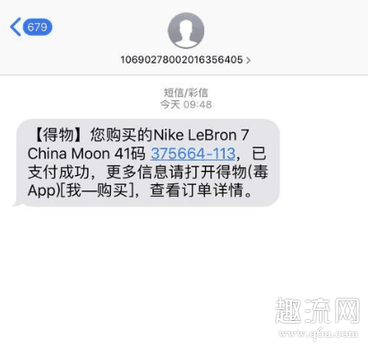 得物可以微信支付吗 得物支付成功图片