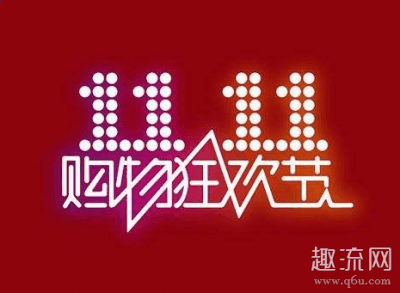 每日可以潮牌资讯领取3次（2020淘宝双十一红包活动福利攻略：超级红包+预售+满减！）