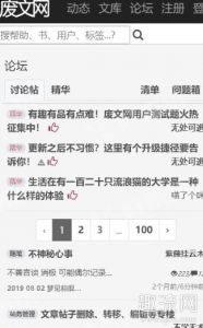 其他等级的大家可潮牌商城以相应的看一下哈（废文三级要签到几天升三级条件是什么 废文升级盐粒标准和攻略）