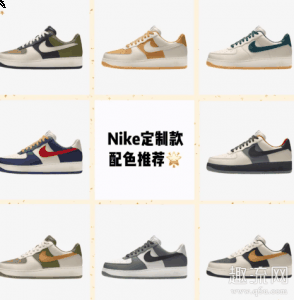 你把某宝买来潮牌汇潮牌网店的代码填进去（如何在NikeAPP上定制 NikeAPP定制的鞋多久能到）