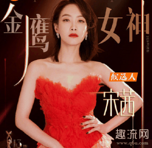 各大流量剧不管潮牌扑爆一窝蜂上了（金鹰节2020颁奖典礼是哪天 金鹰节2020金鹰女神是宋茜吗）