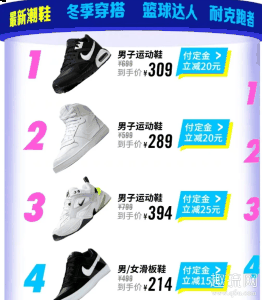 2020耐克双十一活动抢购攻潮牌信息略整理：比奥特莱斯还便宜！（2020耐克双十一活动抢购攻略整理：比奥特莱斯还便宜！）