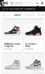 Nike小程序是正品吗 Nike小潮牌信息程序无法登陆Nike账号是什么原因（Nike小程序是正品吗 Nike小程序无法登陆Nike账号是什么原因）