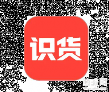 识货秒杀成功技巧潮牌商城 识货识豆怎么兑换现金（识货秒杀成功技巧 识货识豆怎么兑换现金）