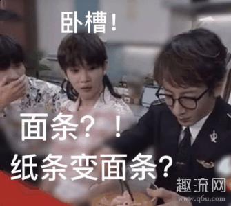 刘谦把碎纸条变面条揭潮牌汇潮牌网店秘 刘谦吃的是真的苗条吗（刘谦把碎纸条变面条揭秘 刘谦吃的是真的苗条吗）
