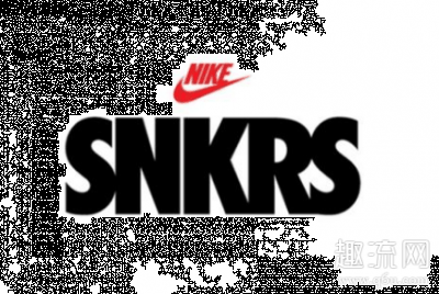 SNKRS如何看陪跑记潮牌商城录 SNKRS如何结束陪跑（SNKRS如何看陪跑记录 SNKRS如何结束陪跑）