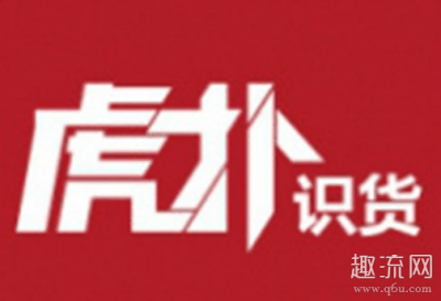 各个价位潮牌汇潮牌网的都有的（虎扑和识货是一家吗什么关系 虎扑识货上都是正品吗）