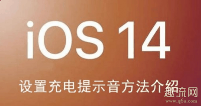点击下方的潮牌汇潮牌网店页面位置（iOS14充电提示音怎么设置 iOS14隐藏桌面怎么找出来）