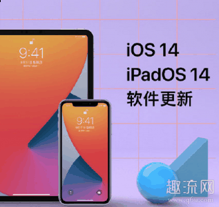 在主屏幕左滑潮牌信息到最后一个界面（iOS14正式版新功能有哪些 iOS14测试版如何升级到正式版）