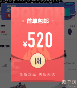 对于这个数字诱潮牌汇潮牌网惑力还是很大的（得物520新人优惠券怎么用 得物520新人优惠券分别是多少）