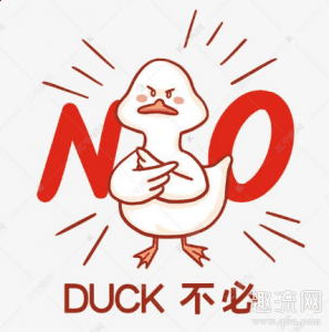 谐音梗是很潮牌容易创作的（类似duck不必的谐音梗有哪些 duck不必类似表情包分享）