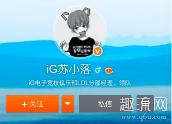  如何评价苏小洛 小编觉得苏小洛就是潮牌汇潮牌网一个神人 把IG这么一个有希望争取三连冠的阵容（苏小洛是谁 谢谢你苏小落什么梗）