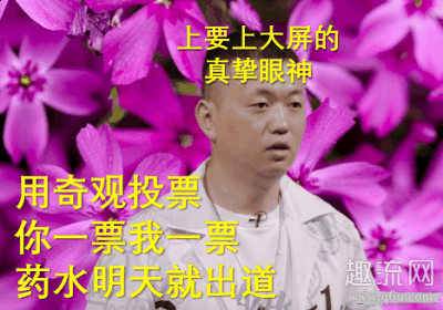 节目开播以来就引潮牌商城起了很多小伙伴的关注（中国新说唱2020药水哥复活了吗 药水哥复活赛投票在哪）