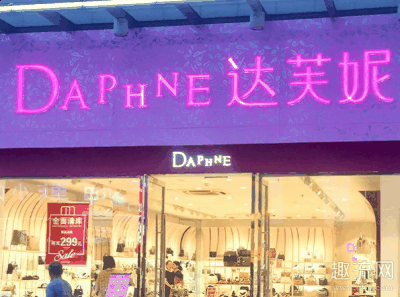 真的是怕潮牌汇潮牌网店了这鞋子（达芙妮宣布彻底退出实体零售 达芙妮实体店怎么撤柜了）