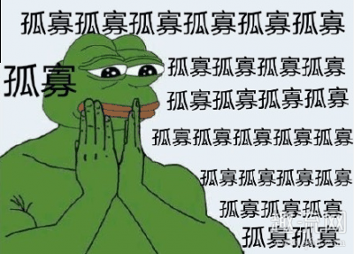 一起来看看七夕青潮牌品牌蛙这个梗的相关信息（七夕青蛙孤寡什么意思 孤寡青蛙表情包）