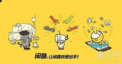 那么在闲鱼上要怎么买东西呢？闲鱼上什么最好卖？潮牌汇潮牌网下面就让小编带领大家一起来看看吧！ 闲鱼上怎么卖东西 首先现在闲鱼（闲鱼上怎么卖东西 闲鱼上什么最好卖）