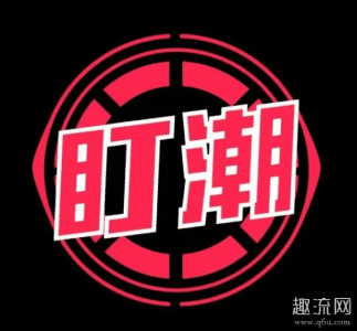 很多小伙伴只潮牌想充一个月的（盯潮自动续费怎么关 盯潮bp时间偏移设置多少）