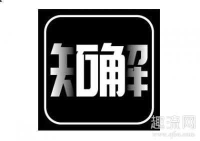 基本上可以说潮牌资讯是无假了哈（知解app靠谱吗？是真的假的？支持知解鉴定是什么意思？）