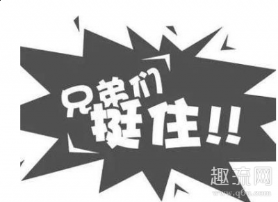  兄弟们 比潮牌汇潮牌网如我会说（xdm是什么意思什么梗 xdm是什么中文缩写）
