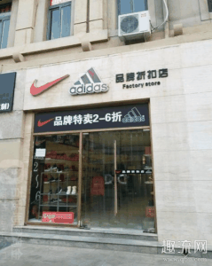 耐克阿迪一起卖的折扣店是真潮牌汇潮牌网店的吗 耐克阿迪折扣店卖的是正品吗（耐克阿迪一起卖的折扣店是真的吗 耐克阿迪折扣店卖的是正品吗）