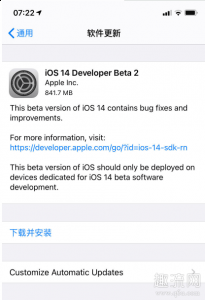 添加了一潮牌汇潮牌网些新功能（iOS14 Beta2升级更新了什么内容？有哪些功能，还占内存吗？）