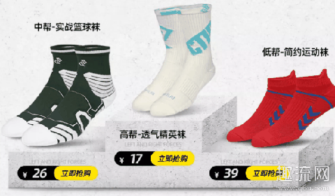 精英袜和篮球袜有什么区别 三款平价精英袜品牌推荐