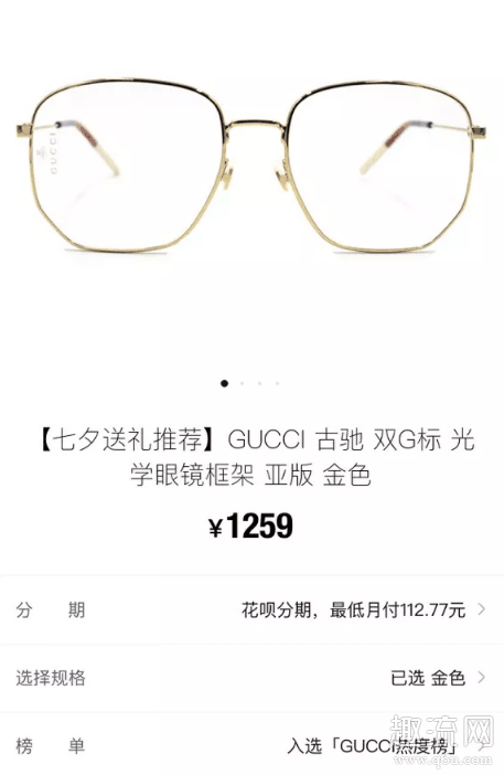 得物上卖的Gucci眼镜是真的吗 Gucci眼镜怎么鉴别真伪