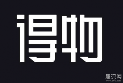 是不是正潮牌信息品等问题（在得物上卖鞋子靠谱吗 得物卖鞋子需要注意什么）